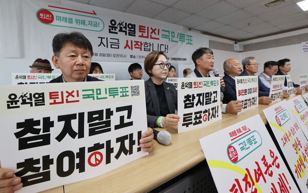 8일 오전 서울 중구 민주노총에서 열린 '윤석열 퇴진 국민투표' 기자회견에서 참석자들이 투표를 독려하는 손팻말을 들고 있다. 2024.10.8. 연합뉴스
