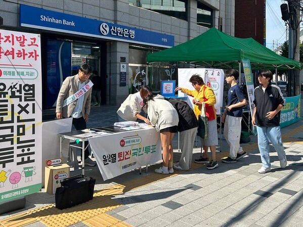 9일 서울 광진구 자양동 한 거리에 설치된 투표소에서 시민들이 윤석열 퇴진 국민투표에 참여하고 있다. 윤석열퇴진국민투표 추진본부