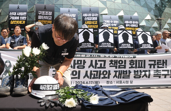 서울교통공사 노동조합이 17일 서울시청 앞에서 기자회견을 열고 지난 9일 3호선 연신내역 전기실에서 직원이 작업 중 감전돼 사망한 사고와 관련해 서울시와 공사의 사과와 엄정한 사고 원인 규명을 촉구하고 있다. 2024.6.17. 연합뉴스