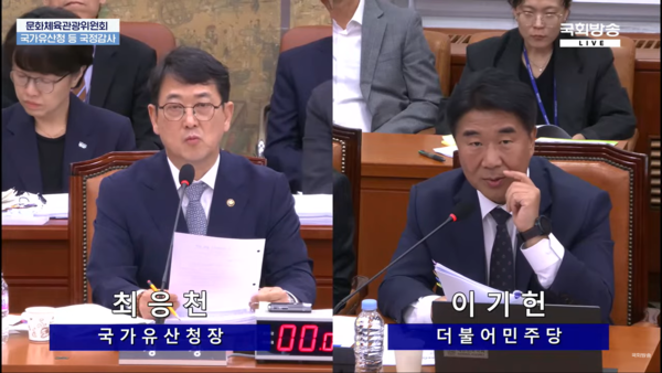 10일 국회 문화체육관광위원회 국정감사에서 더불어민주당 이기헌 의원(오른쪽)이 최응천 국가유산청장에게 질의하고 있다. 2024.10.10. 국회방송 갈무