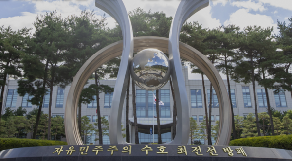 15일 방첩사는 방첩사 본청에 걸려있는 전두환·노태우 전 대통령의 사진을 내릴 계획이 없다고 밝혔다. 2024.10.15. 국군 방첩사령부 홈페이지. 