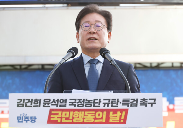 더불어민주당 이재명 대표가 2일 서울 중구 서울역 일대에서 더불어민주당 주최로 열린 김건희 윤석열 국정농단 규탄·특검 촉구 국민행동의날에서 발언하고 있다. 2024.11.2 연합뉴스