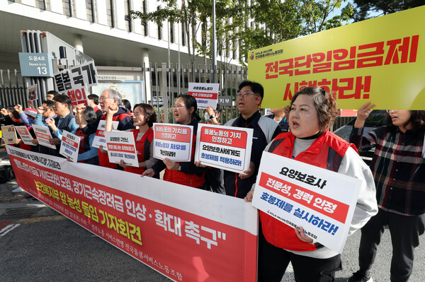 전국돌봄서비스노조 소속 조합원들이 29일 오후 정부세종청사 보건복지부 앞에서 10.29 국제 돌봄의 날을 맞아 돌봄 노동자들의 처우 개선을 촉구하며 노숙 농성에 돌입하는 기자회견을 열고 있다. 이들은 요양보호사 표준임금 가이드라인 도입, 장기 근속장려금 인상 및 확대, 아동 돌봄 노동자 전국 단일임금 시행 등을 촉구했다. 2024.10.29. 연합뉴스