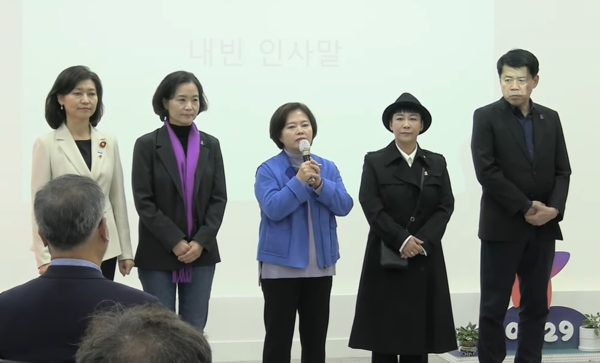 조국혁신당 강경숙(왼쪽부터), 이해민, 정춘생, 김재원, 김준형 의원이 10일 오후 서울 종로구 적선현대빌딩에서 열린 10.29 이태원참사 기억소통공간 '별들의집' 개소식에 참석한 가운데 정춘생 의원이 발언하고 있다. 2024.11.10. 임석규 기자 유튜브 중계 갈무리