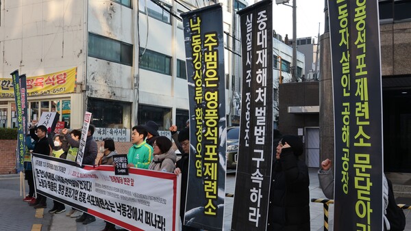 지난 3월 20일 영풍 주주총회가 열린 서울 강남구 영풍빌딩 별관 앞에서 환경보건시민센터 관계자들이 영풍석포제련소 운영 중단 등을 요구하며 기자회견을 하고 있다. 2024.3.20. 연합뉴스