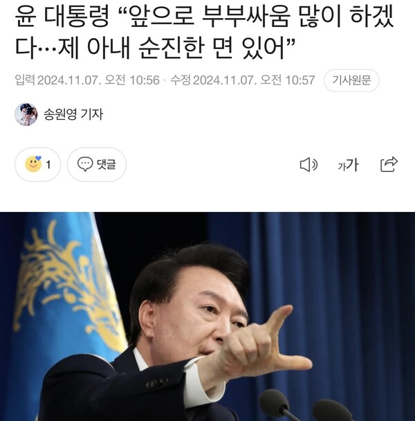 윤석열의 막장 기자회견은 시선을 돌리고 우파를 결집하려는 시도였다/ 관련 기사 화면 갈무리