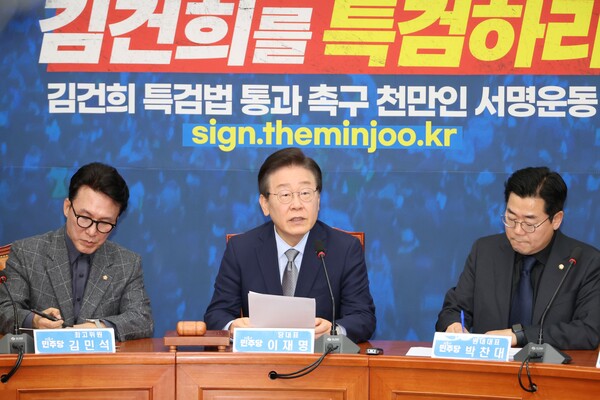 더불어민주당 이재명 대표가 13일 오전 서울 여의도 국회에서 열린 최고위원회의에서 발언하고 있다. 2024.11.13. 연합뉴스