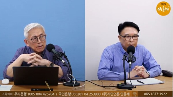 언론시국회의(언시국) TV-시민언론 민들레 유튜브 방송에 출연해 이필재 언시국 대변인(왼쪽)과 이야기를 나누고있는 이병권 인문연구가. 2024.10.9. 시민언론 민들레 