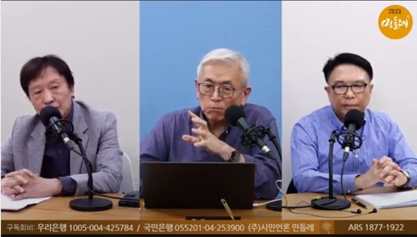 이병권 인문연구가가 언론시국회의(언시국) TV-시민언론 민들레 유튜브 방송에 출연해 전진우 언시국 집행위원장, 이필재 언시국 대변인(왼쪽부터)과 이야기를 나누고 있다. 2024.10.9. 시민언론 민들레 