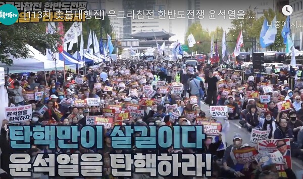 2일 서울 시청역-남대문 대로에서 열린 제113차 촛불행진.  촛불행동TV