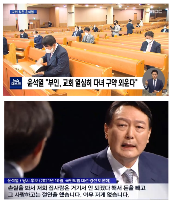 MBC 뉴스 화면 갈무리. 