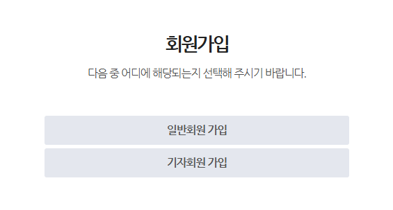 시민언론 민들레 홈페이지 제호 위쪽에 배치된 '회원가입'으로 들어가면 