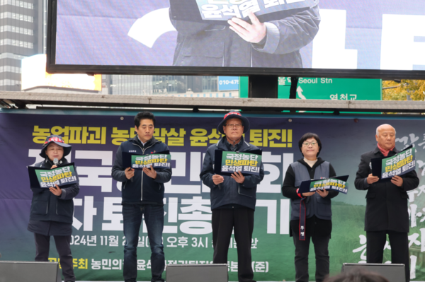 20일 서울 중구 숭례문 앞 세종대로에서 열린 전국농민대회 및 윤석열 정권 퇴진 2차 총궐기에서 민주노총과 전국농민총연맹 회원이 결의문을 읽고 있다. 2024.11.20. 임석규 프리랜서 기자