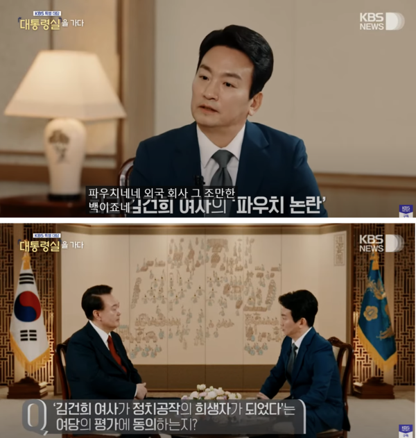 올해 초 KBS가 방송한 윤석열 대통령 신년 대담 장면. KBS 화면 갈무리.