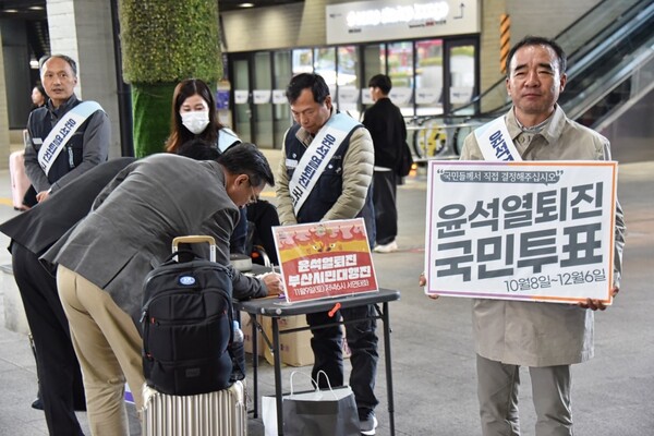 민주노총 부산본부 측이 11월 6일 부산역에서 윤석열 퇴진 국민투표를 진행하고 있다. 바람이 강하게 부는 추운 날씨에도 시민 451명이 투표에 참여했다고 한다. 사진=윤석열퇴진국민투표 추진본부