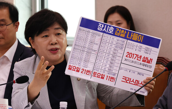 23일 오전 열린 국회 법제사법위원회 전체회의에서 더불어민주당 소속 서영교 의원이 '모해위증교사' 의혹 장시호 씨에 대한 구치소 출입기록을 제시하고 있다. 2024.8.23. 연합뉴스