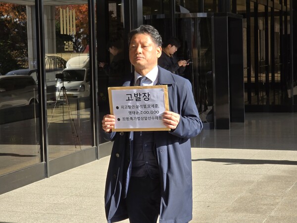 사법정의바로세우기시민행동(사세행) 김한매 대표는 25일 서울 서초구 서울중앙지방검찰청 민원 종합실 앞에서 '오세훈 서울시장, 명태균 등 정치자금법 위반 및 특가법상 알선수재 혐의 검찰 고발 기자회견'을 열었다. 2024.11.25. 김민주 기자