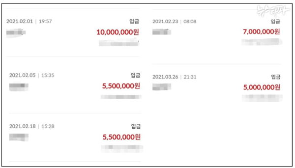 강혜경 씨가 오세훈 시장의 최측근이자 스폰서로 알려진 김 모 회장로부터 송금 받은 3,300만원의 입금 내역. 2024.11.22. 뉴스타파