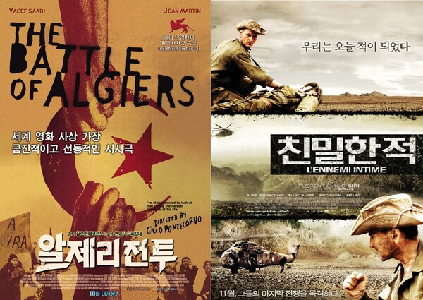 알제리와 조선은 모두 제국주의 침략에 대항해 독립했다. © '알제리 전투'와 '친밀한 적' 포스터
