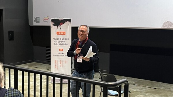 서영표 제주대 사회학과 교수가 영화 속 ‘폭력’에 관해 강연하고 있다. © 장다해