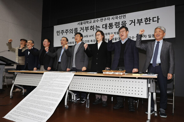 28일 오후 서울대 박물관에서 서울대 교수·연구진이 시국선언 발표를 하고 있다. 2024.11.28 연합뉴스