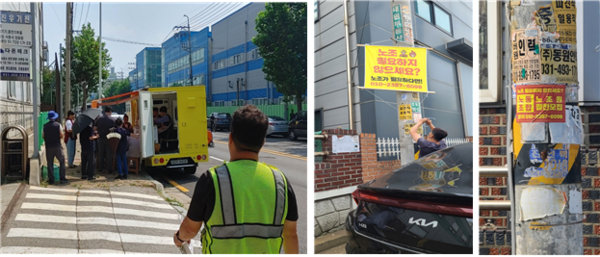 점심시간에 커피 트럭으로 선전 활동하는 모습(좌), 노조 가입을 홍보하는 플래카드(가운데)와 스티커(우). 사진 손정순