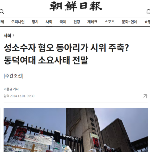 관련 기사 화면 갈무리 