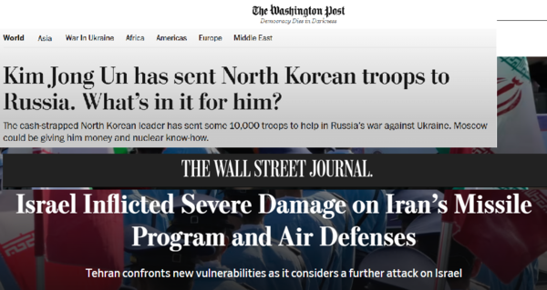 위의 기사는 워싱턴 포스트. 아래의 기사는 월스트릿저널. 온라인 화면 캡쳐