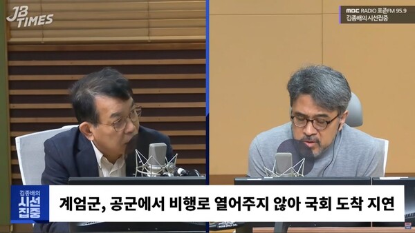 5일 오전 MBC라디오 '김종배의 시선집중'에 출연한 김종대 전 의원. (MBC 유튜브 화면 캡처)