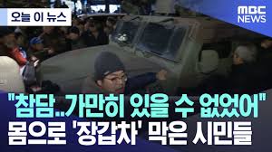 목숨을 건 시민들의 행동이 쿠데타를 막았다. 