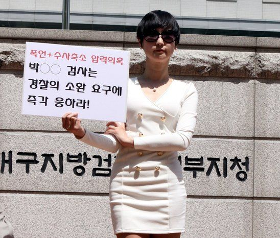 이지은 전 총경이 지난 2012년 경찰청 수사구조개혁단 경감 시절 검사의 경찰 출석을 요구하는 1인 시위를 하고 있다. 사진제공=이지은 전 총경