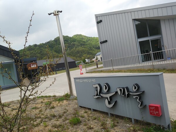 귀농인들의 체류형 전원마을로 새로 조성한 새마을, ‘의성 고운마을’