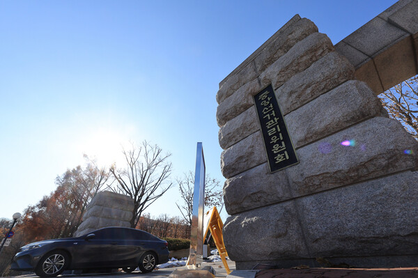 윤석열 대통령의 비상계엄령 선포 뒤 무장한 계엄군이 경기도 과천 중앙선거관리위원회에도 진입했다. 사진은 5일 오후 중앙선관위 과천청사. 2024.12.5. 연합뉴스