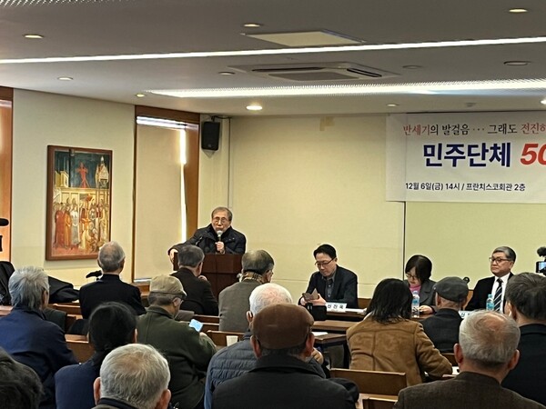 국민주권연구원은 6일 오후 서울 중구 정동 프란치스코 교육회관에서 '민주단체 50주년 합동토론회'를 열었다. 여는 말씀을 하는 함세웅 신부의 모습. 2024.12.6. 국민주권연구원 제공