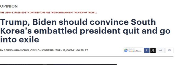 최승환 교수의 기고문이 실린 더힐 지 누리집. 