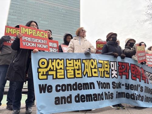 '윤석열 불법계엄 규탄 및 즉각 탄핵촉구 미주동포 비상행동'은 4일(현지시간) 뉴욕 맨해튼 유엔본부 청사 앞에서 시국집회를 개최했다. 연합뉴스