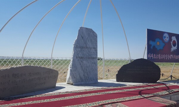  고려인들의 중앙아시아 첫 정착지인 카자흐스탄 우슈토베 바슈토베 마을에 2012년 카자흐스탄고려인협회가 세운 기념비. “이곳은 원동(극동)에서 강제이주된 고려인들이 1937년 10월 9일부터 1938년 4월 10일까지 토굴을 짓고 살았던 초기 정착지이다”라고 적혀 있다.