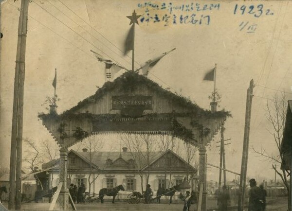 특별전 ‘이 땅에서 나는 조국을 찾았다’에 전시 중인 연해주 우수리스크의 독립문 사진. 1923년 고려인들이 세웠다. (한국이민사박물관 제공)