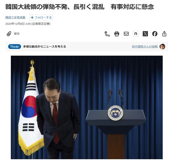 "한국대통령 탄핵 불발, 장기간 혼란, 유사대응에 우려"    일본경제신문 12월 7일
