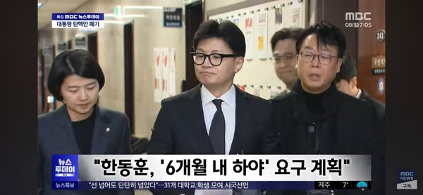 내란을 처벌하는데 아무 관심이 없고 자신이 권력을 잡을 기회로만 보고 윤석열과 거래하는 한동훈 