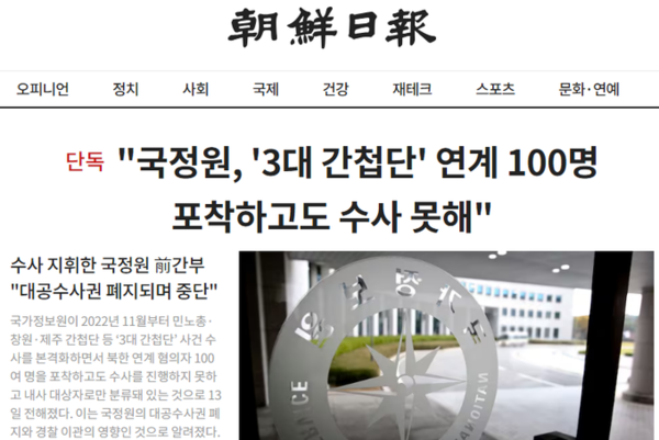 조선일보는 이번 쿠데타의 정치적 논리와 명분을 마련해주는데 앞장서 왔다. 