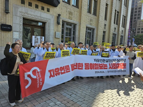 24일 ‘자유언론실천선언' 50주년을 맞아 선언에 참여했던 기자들과 그 후배들 및 지지자들이 광화문 동아일보 구 사옥과 조선일보 사옥, 프레스센터 앞에서 차례로 집회를 열었다. 2024. 10. 24. 시민언론 민들레