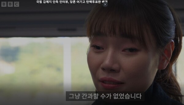 김예지 의원이 8일 국회에서 BBC 코리아와 인터뷰를 하고 있다. 2024.12.8. [BBC코리아 화면캡처] 시민언론 민들레