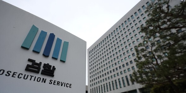 서울 서초구 대검찰청의 모습