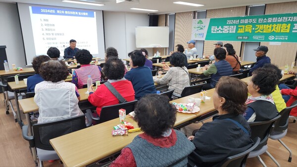 마을공동체의 신뢰와 규범, 사회적 자본을 바탕으로 운영되는 율티마을 마을 총회