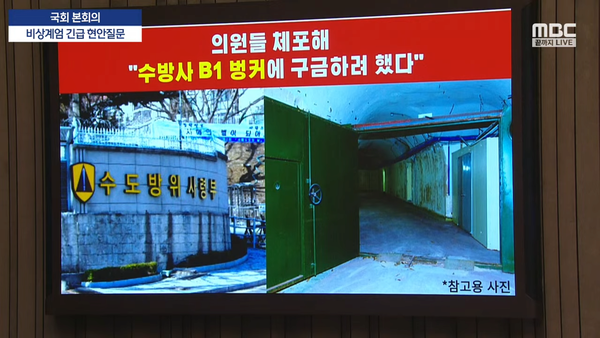 기득권 세력은 쿠데타에서 총칼로 조국 대표를 체포 구금하는데는 실패했지만, 이제 법으로 그것에 성공하고 있다/ 뉴스 화면 갈무리  