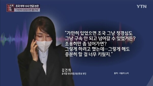 조국 마녀사냥은 윤석열 사단의 기획된 마녀사냥이 분명했다/ 관련 방송 화면 갈무리 