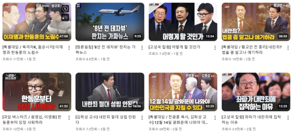 고성국 씨가 운영하는 유튜브 화면 갈무리. 