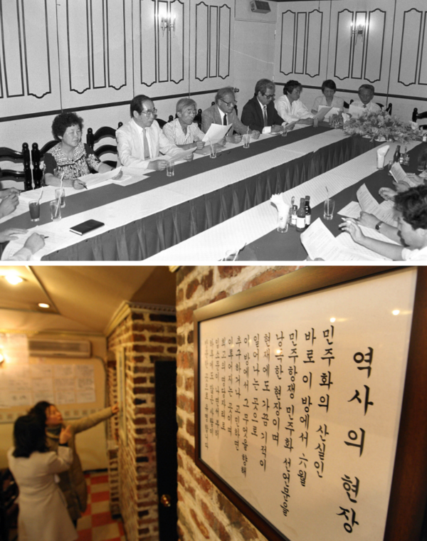 1989년 7월 3일 세실레스토랑에서 백기완, 이효재, 박형규, 장을병 등 재야 원로 지도자들이 시국선언문을 낭독하고 있다. (위, 민주화운동기념사업회) 2009년 1월 8일 세실레스토랑이 폐업하기 직전 손님들이 내부를 둘러보고 있다. (아래, 연합뉴스)