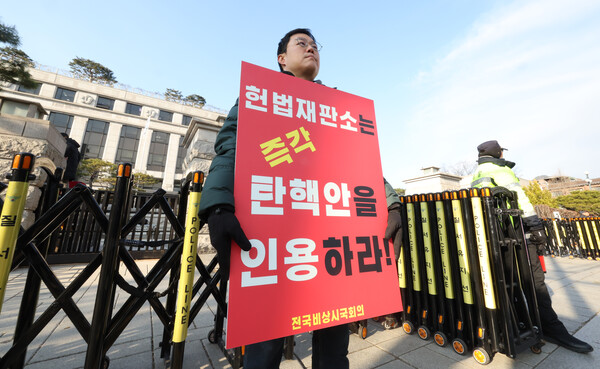 윤석열 대통령의 탄핵심판 사건을 맡은 헌법재판소가 사안의 중대성을 고려해 이 사건을 최우선으로 심리한다. 16일 오전 서울 종로구 헌법재판소 앞에서 전국비상시국회의 관계자가 탄핵 인용을 촉구하는 손팻말을 들고 있다. 2024.12.16. 연합뉴스